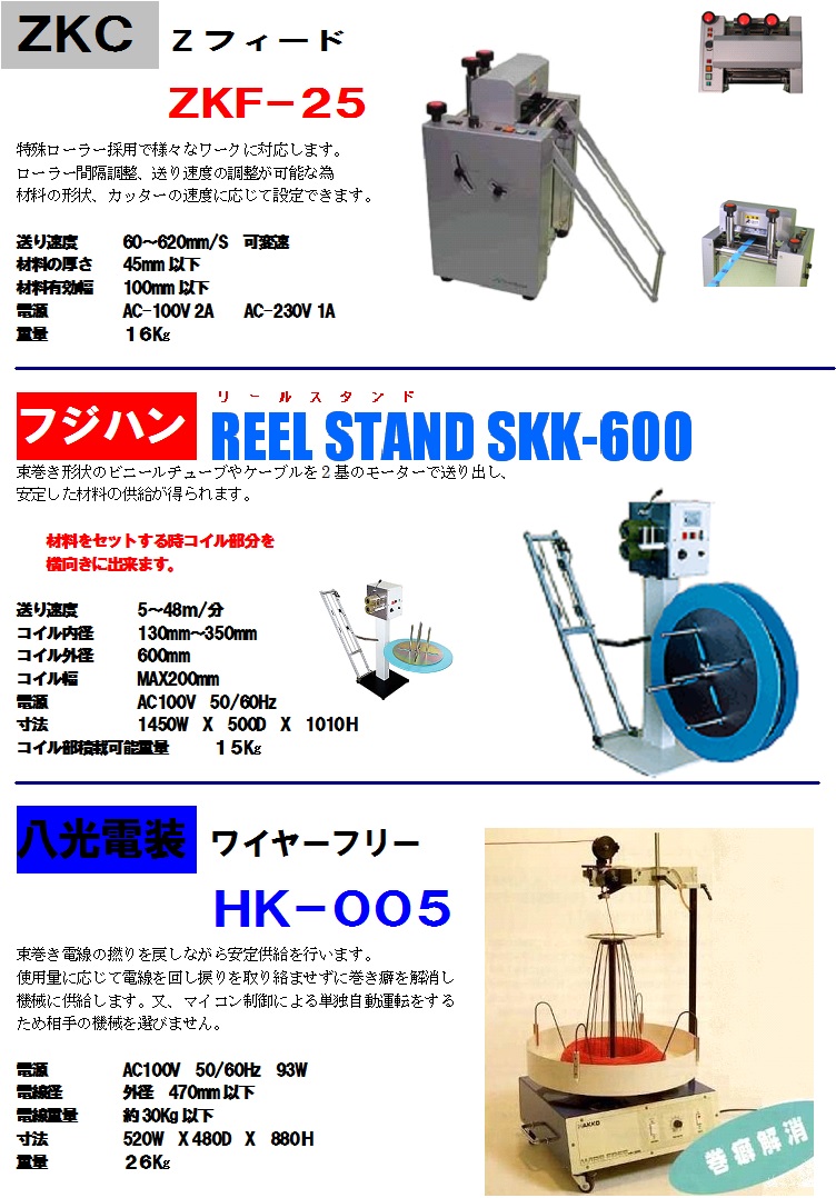 神奈川・川崎でハーネス加工機器 といえば - シントク工業